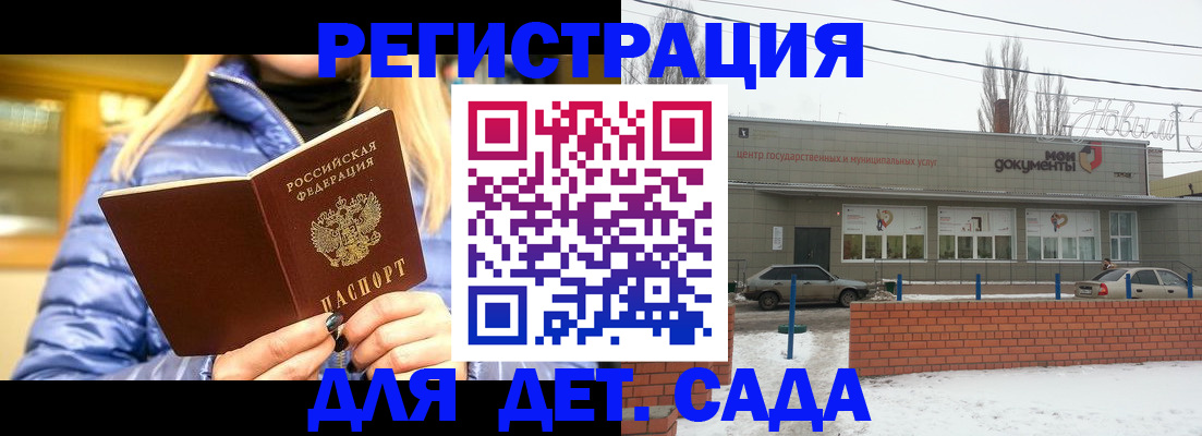 прописка для работы в Собинке