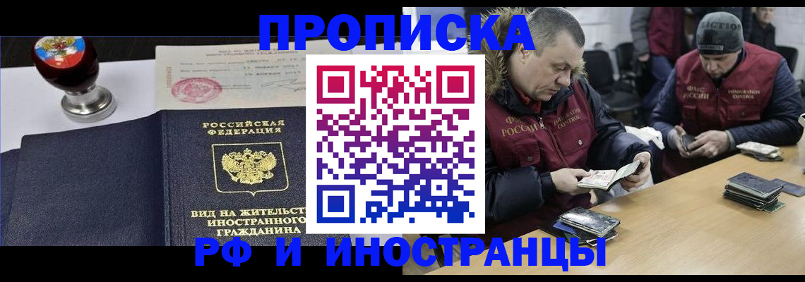 временная регистрация для всех в Собинке